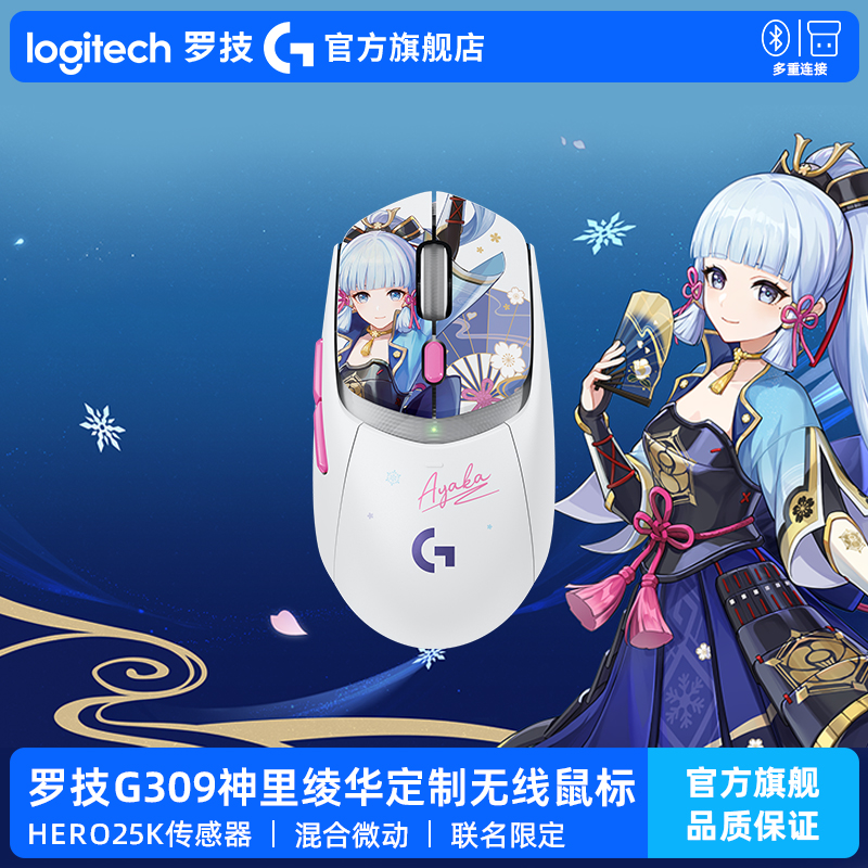 罗技G309定制小GPW无线游戏鼠标