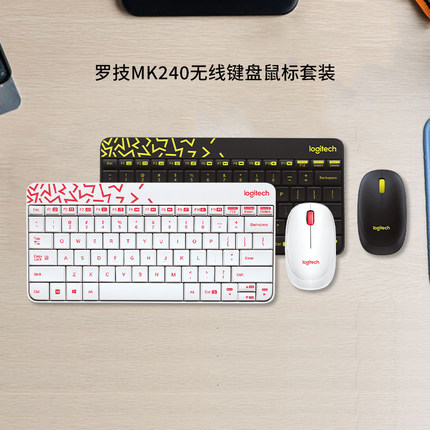 【官方旗舰店】罗技MK240无线键盘鼠标套装小办公笔记本台式电脑G