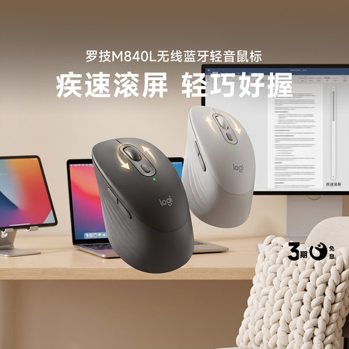 罗技M840L无线蓝牙鼠标大手人体工学轻巧办公Bolt接收器智能滚轮