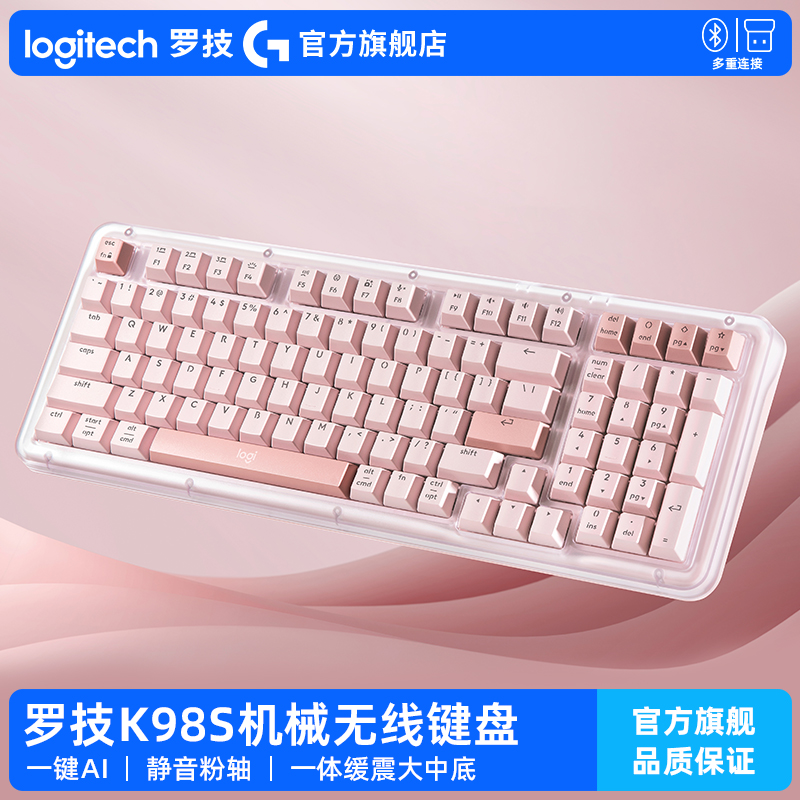 罗技琥珀系列K98S机械轻音客制化