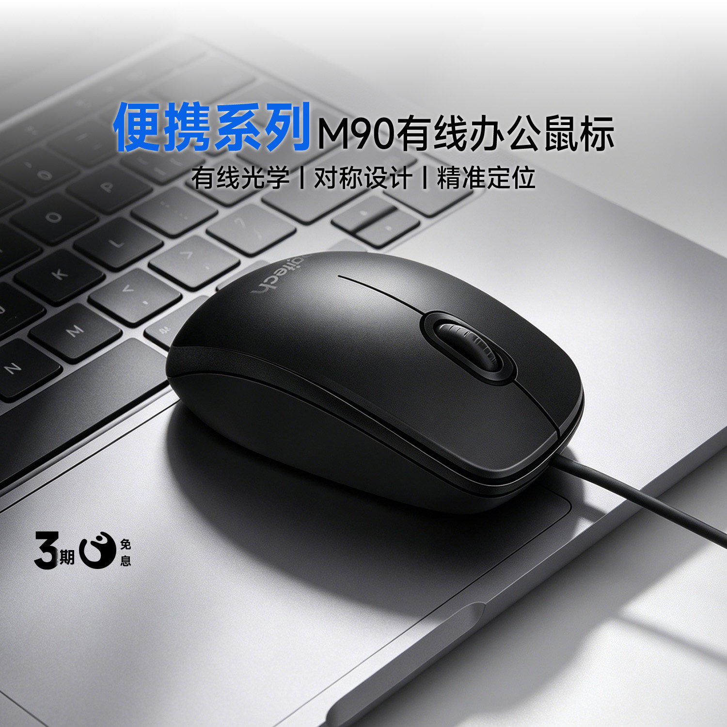 【官方旗舰店】罗技M90有线鼠标台式笔记本电脑左右手办公家用