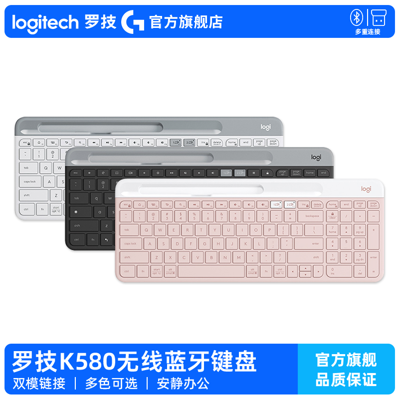 舒适静音 双模连接 超薄时尚