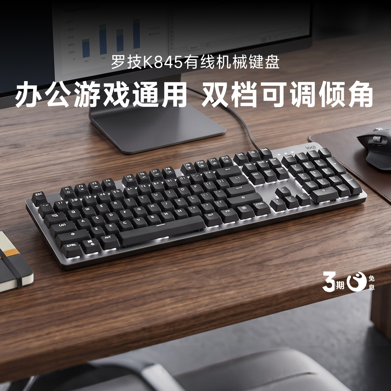 罗技K845有线机械键盘青轴红轴茶轴办公电竞游戏通用G