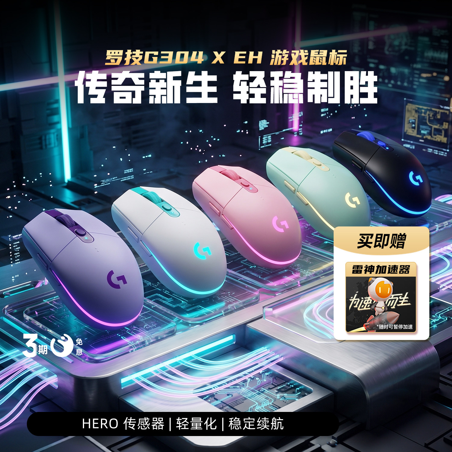 罗技G304X无线电竞游戏鼠标