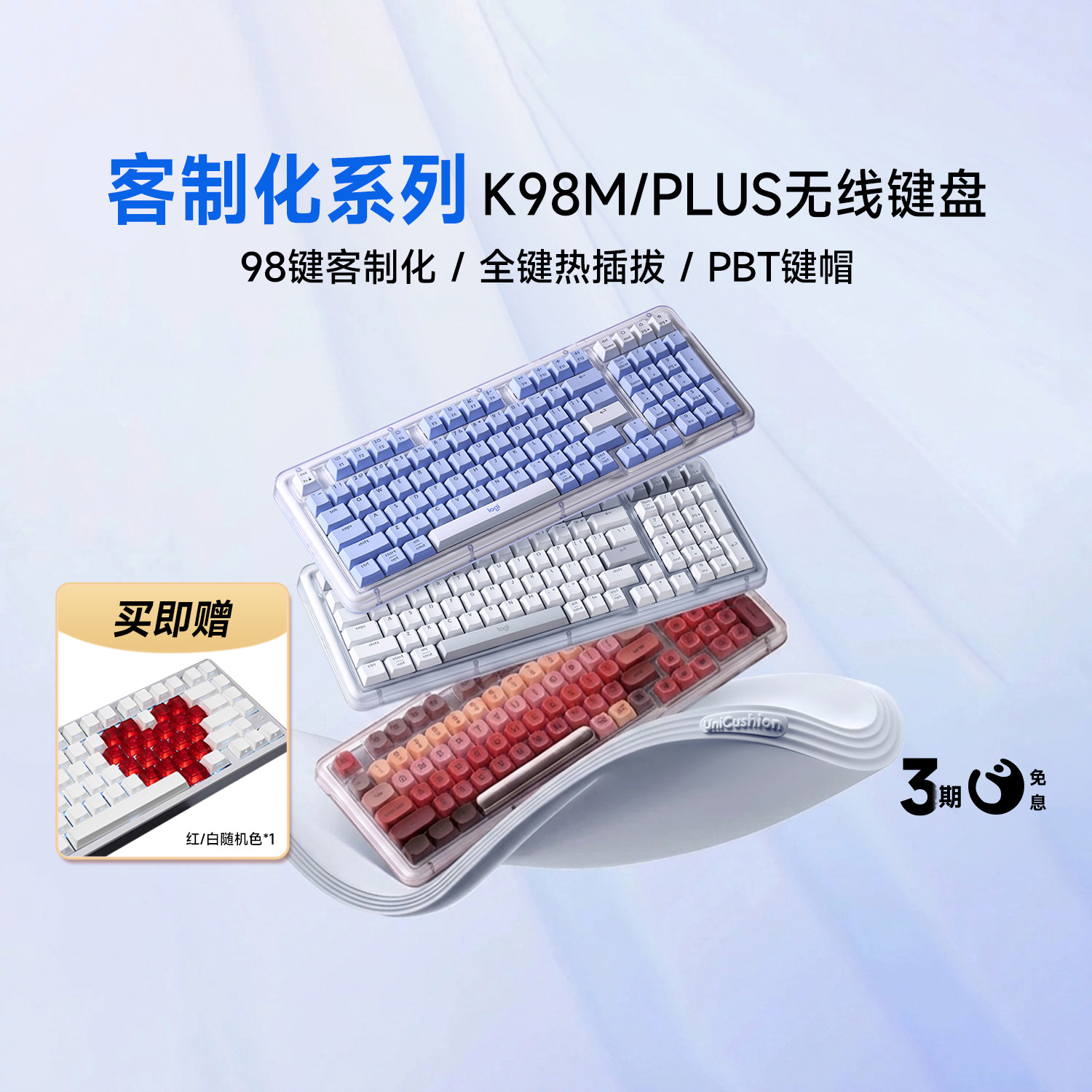 罗技琥珀系列K98M无线机械键盘客制化热插拔蓝牙AI静音办公游戏