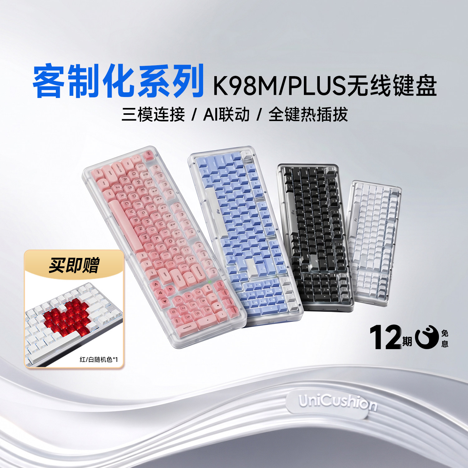 罗技琥珀系列K98M PLUS无线客制化机械键盘热插拔办公游戏三模