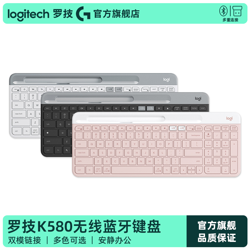 舒适静音 双模连接 超薄时尚