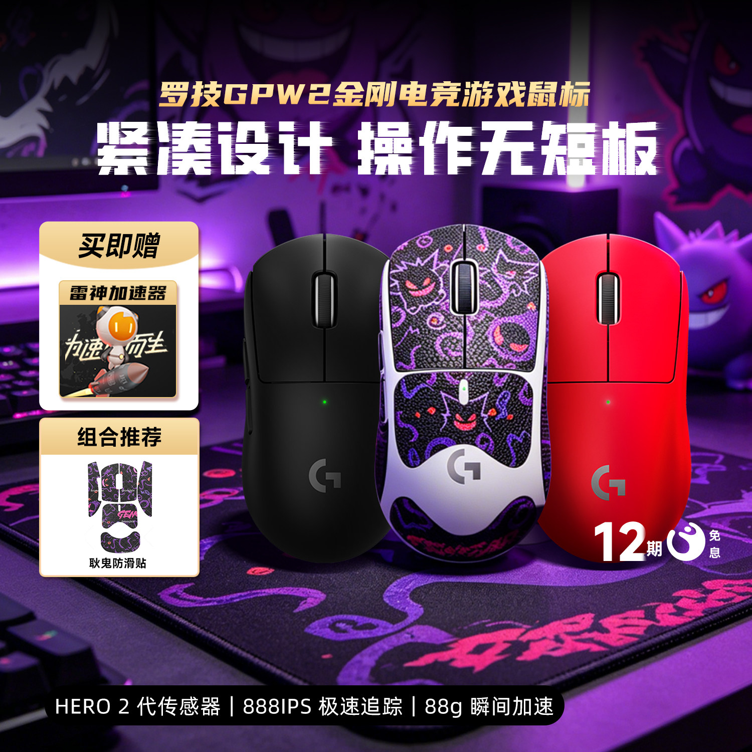 罗技GPW2金刚无线鼠标狗屁王2代升级GPW3se电竞游戏GPRO电脑外设