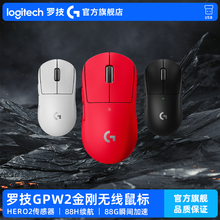 罗技GPW2金刚无线鼠标狗屁王2代升级GPW3se电竞游戏GPRO电脑外设
