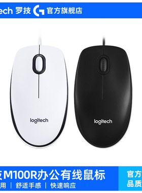 罗技M100r有线鼠标办公家用通用USB外设耐用滑鼠G