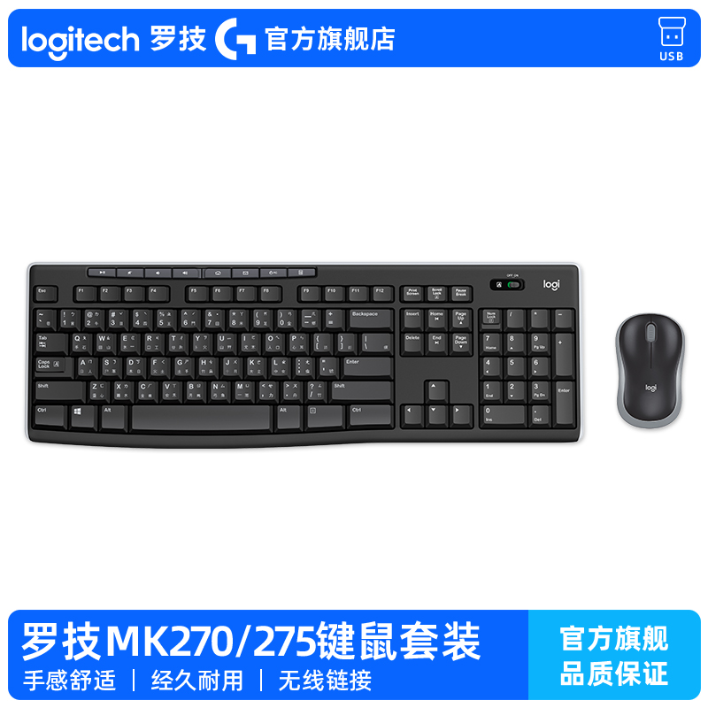 全尺寸104键 8个多媒体快捷键 无线便携