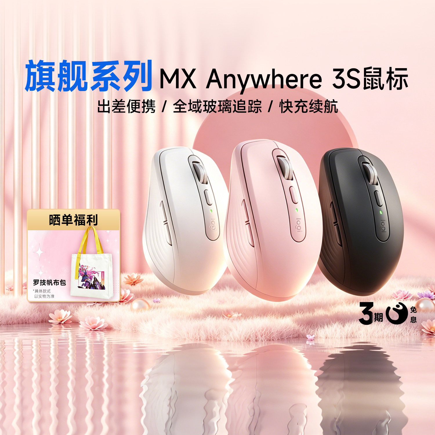 罗技大师系列MX Anywhere 3S无线蓝牙双模鼠标可充电MAC电脑办公