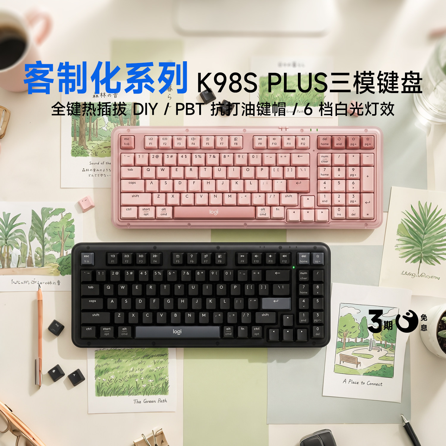 罗技客制化K98S PLUS三模键盘办公家用DIY热插拔PBT轴机械键盘