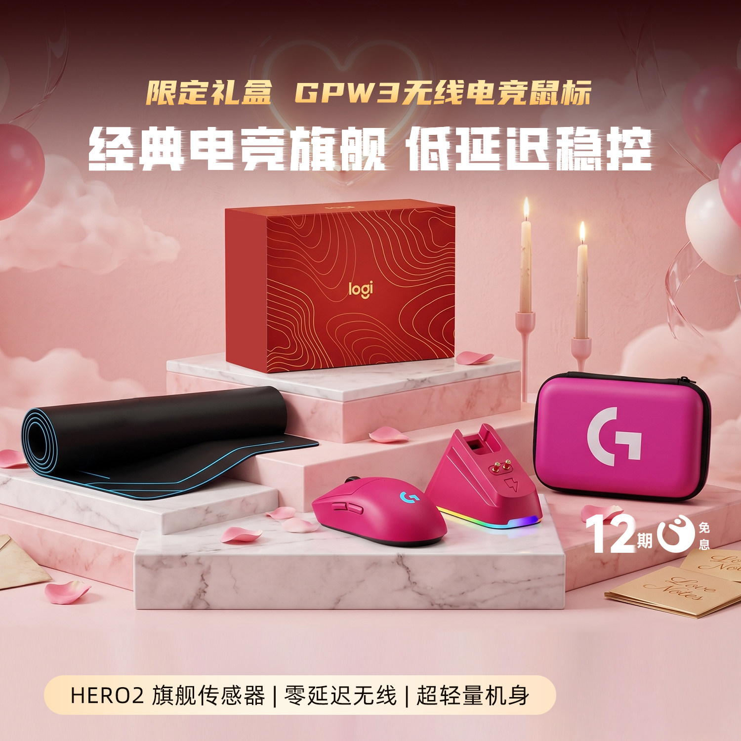 【GPW礼盒】罗技GPW三代无线鼠标狗屁王3充电lol电竞游戏电