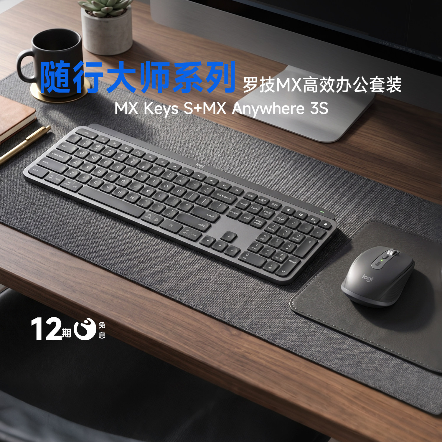 罗技MX Keys s无线办公键盘双模MX Anywhere 3S无线鼠标键鼠套装图片