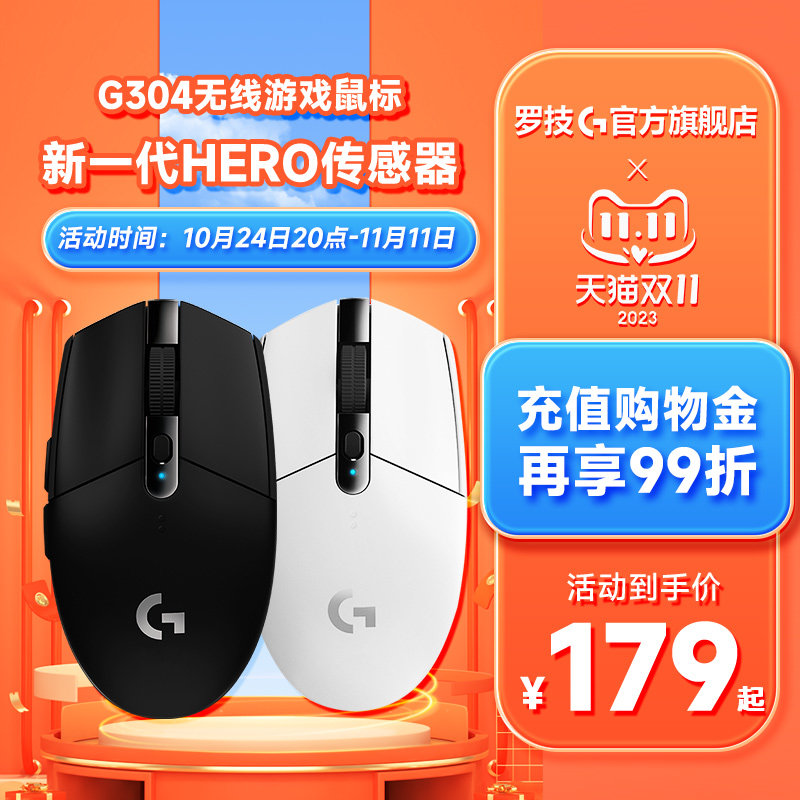 官方旗舰店罗技g304电竞办公游戏无线鼠标g304台式电脑笔记本专用高性价比高么？