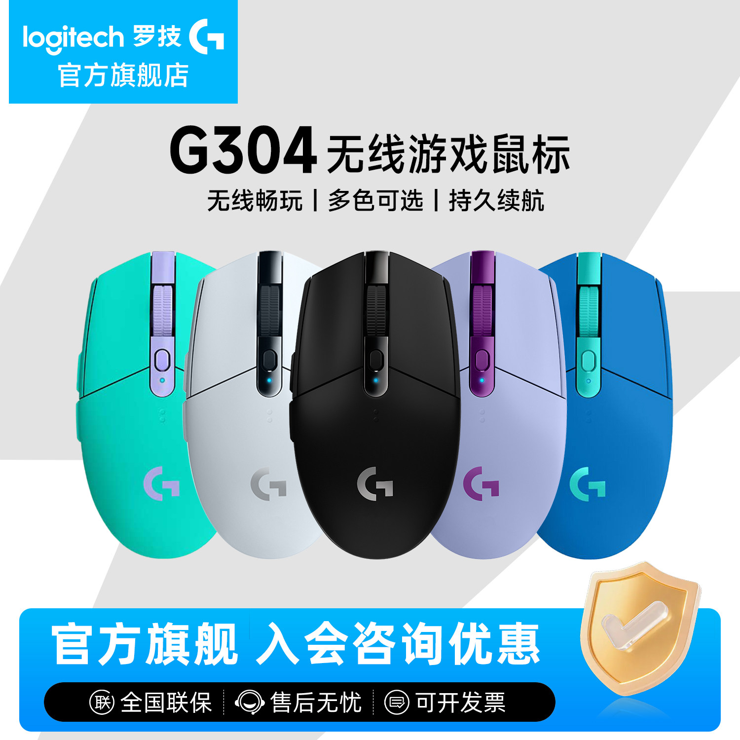 【直播会员专享】罗技G304无线鼠标电竞游戏办公外设cs吃鸡LO