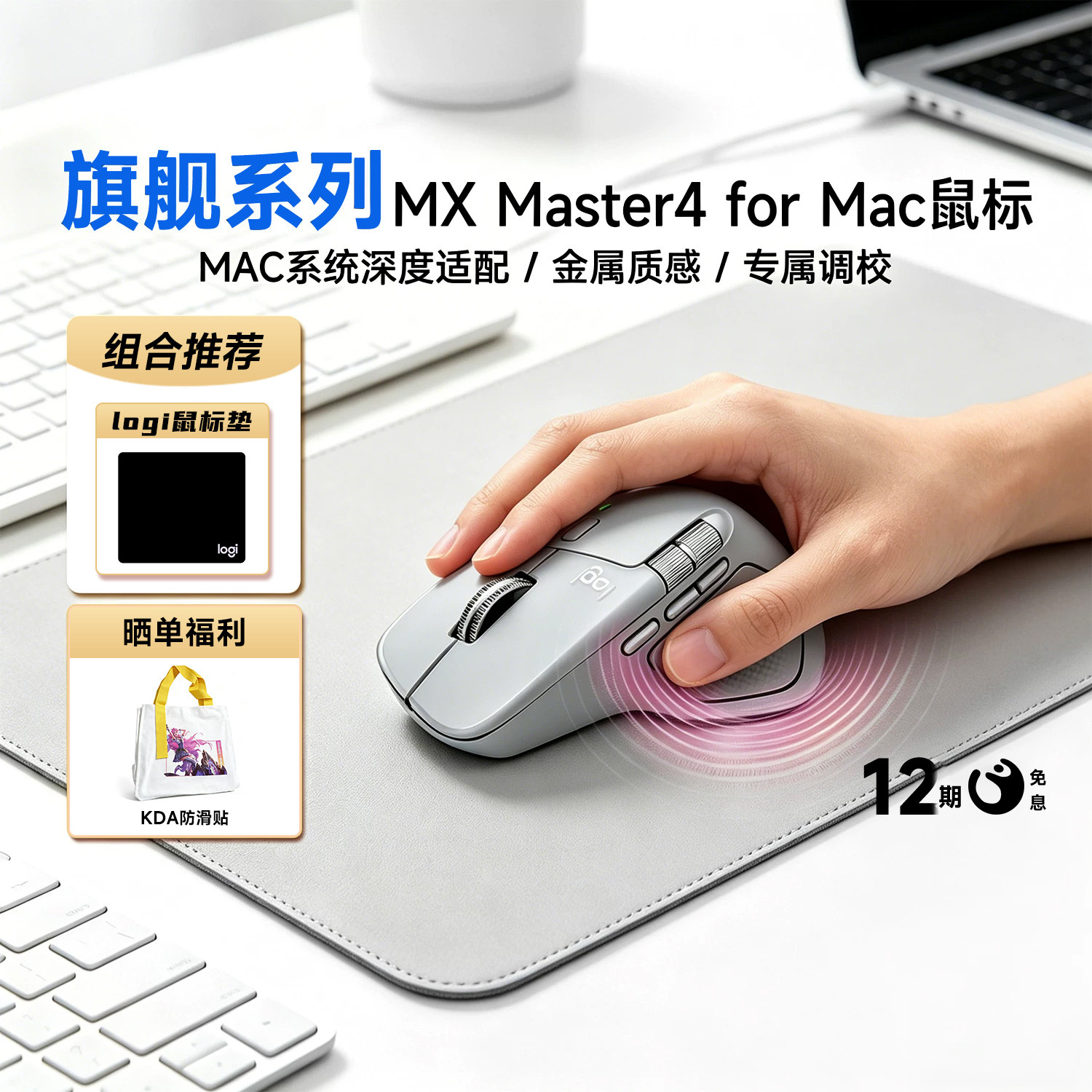 罗技大师系列MX MASTER4 无线蓝牙鼠标Mac版高性能高端办公滑鼠
