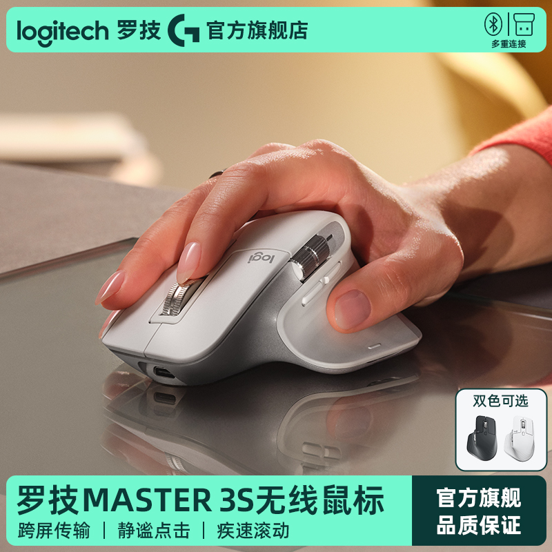 【极速滚轮】【左右滚轮控制】【8000DPI】