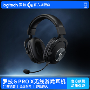Pro 电竞游戏耳麦 GPW头戴式 2.4G无线USB免驱动 无线耳机 罗技G