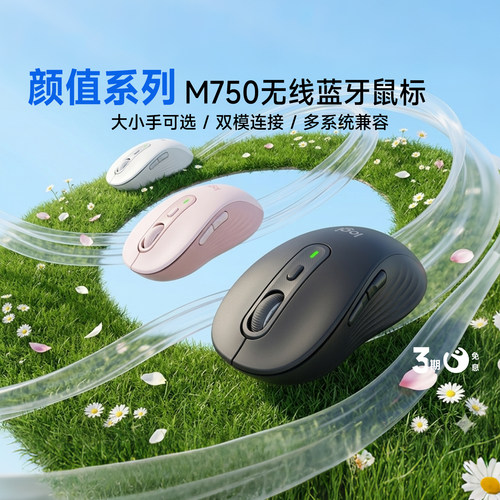 罗技M750无线鼠标蓝牙轻静音