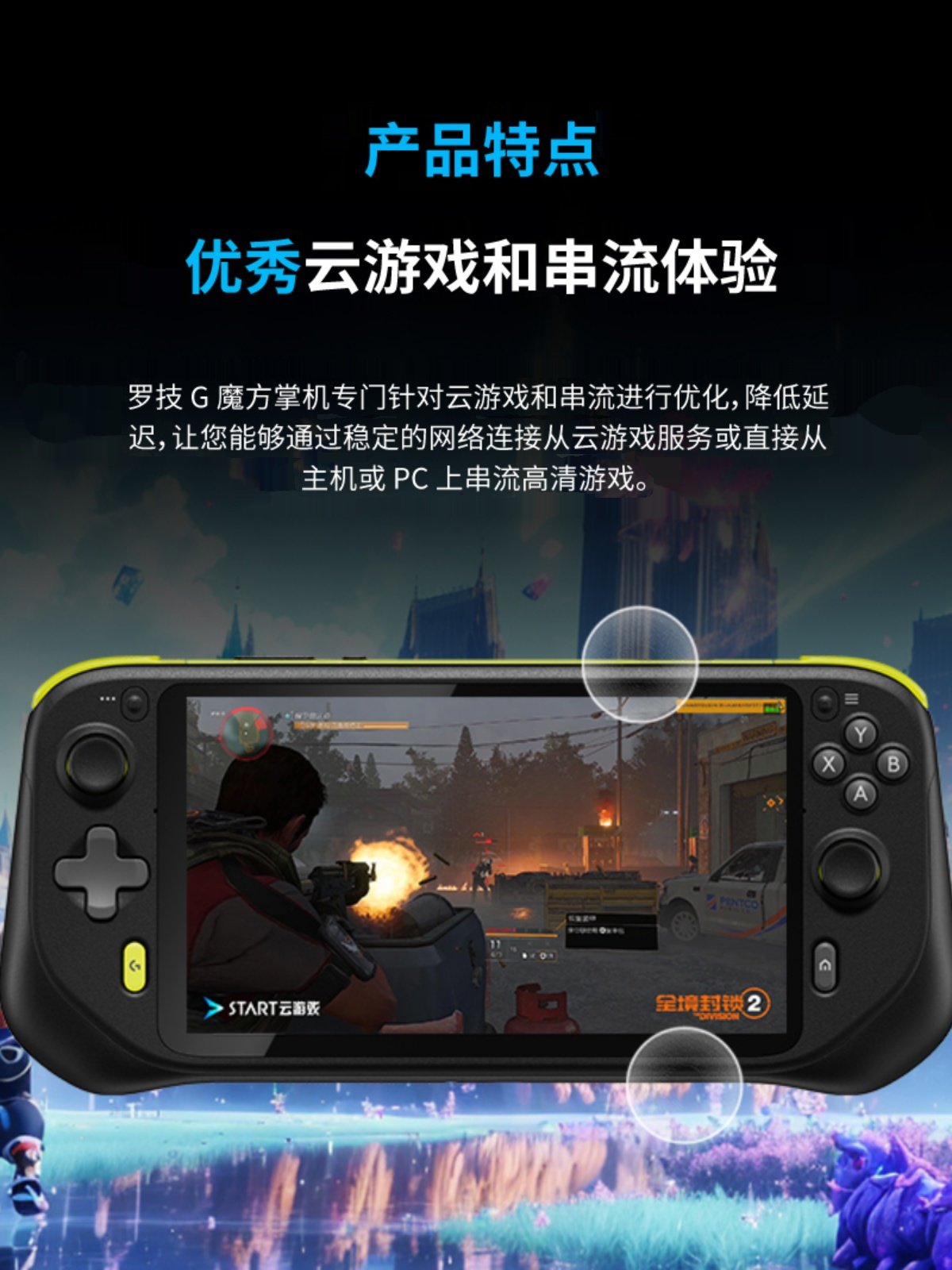 Logitech G CLOUD Handheld: Stream PC/Console Games Anywhere! - Product image 4