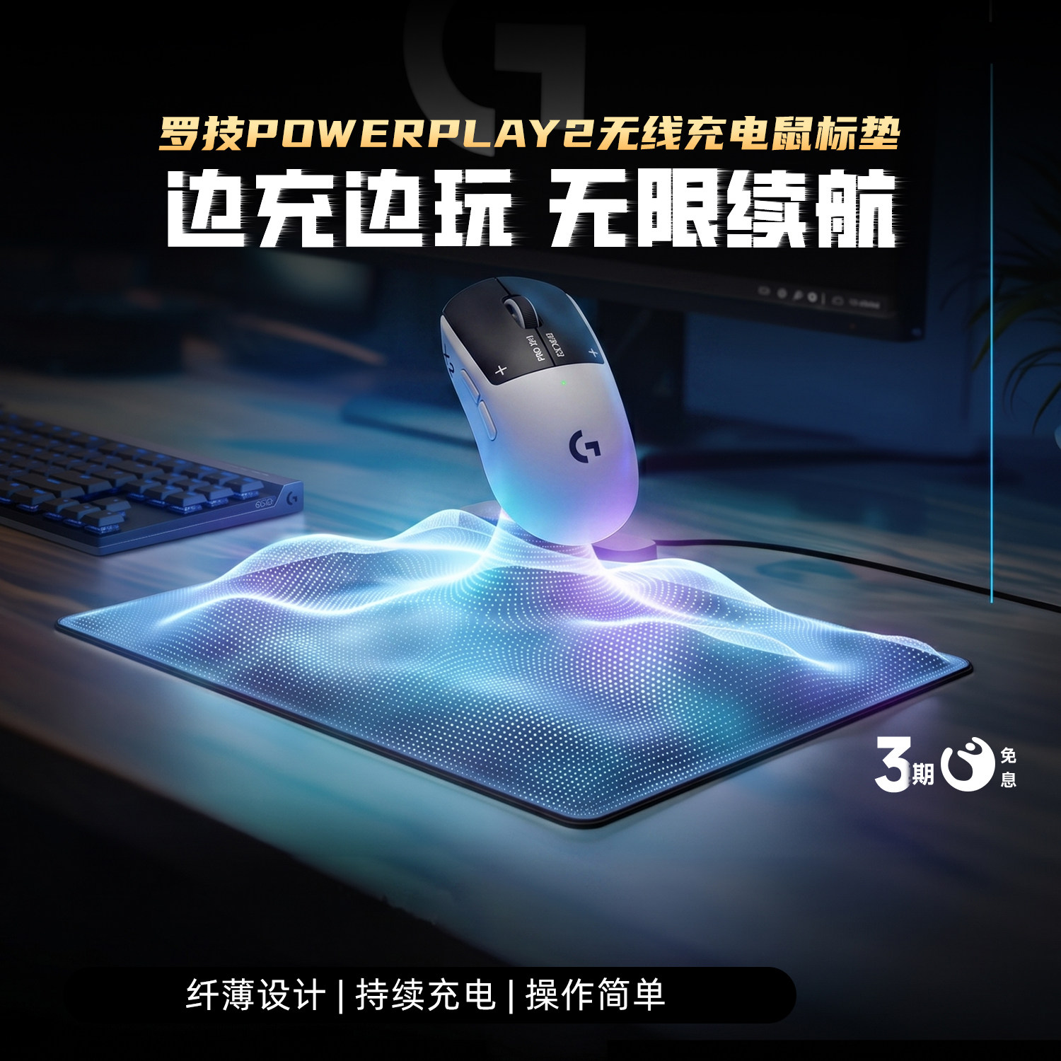 罗技PowerPlay2无线充电鼠标垫GPW5代雪豹GPW3代4代鹰眼充电套装