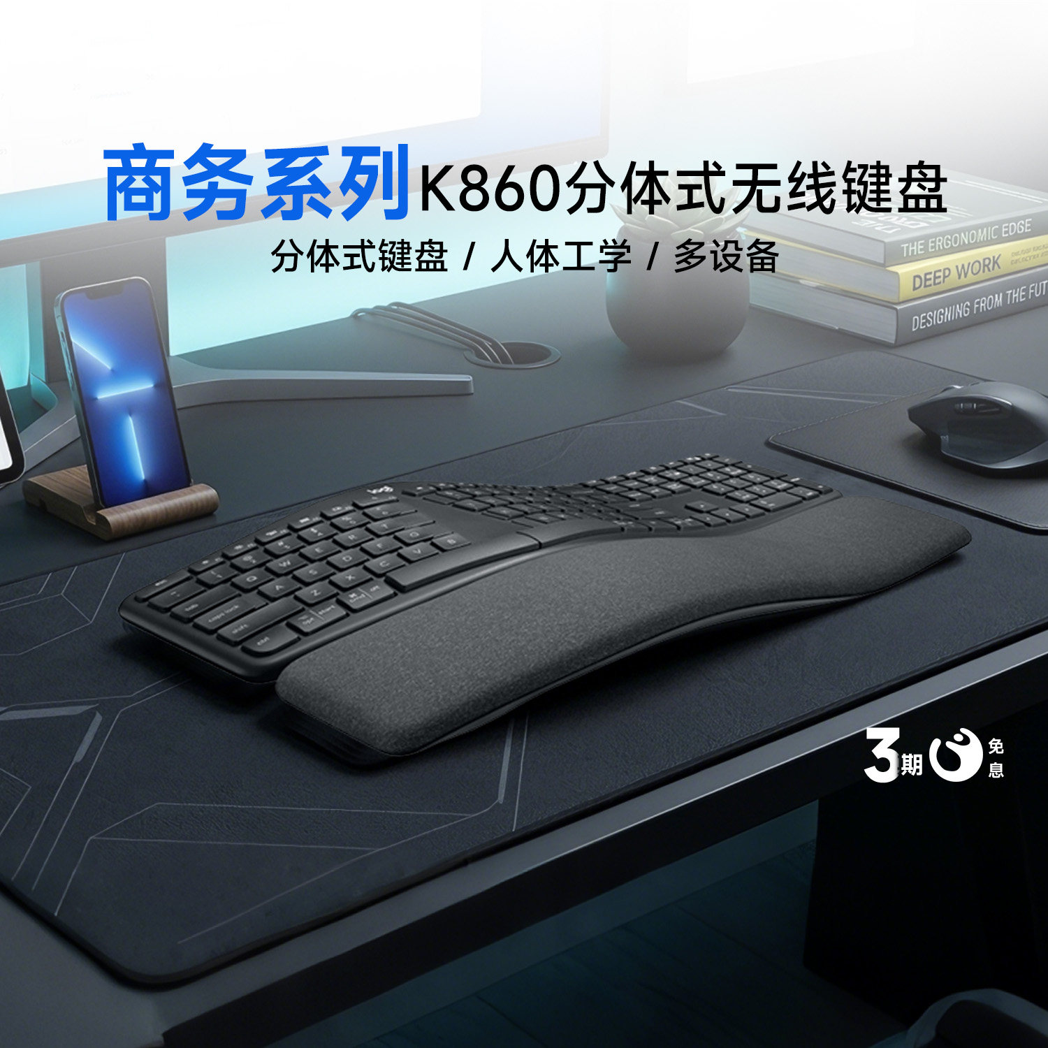 【官方旗舰店】罗技K860无线蓝牙键盘商务笔记本台式电脑弧形掌托 - 实物图