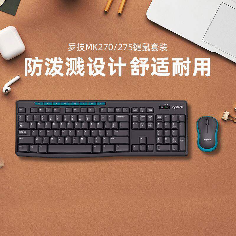 【官方旗舰店】罗技MK270无线键鼠套装MK275办公台式笔记本专用G