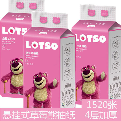 草莓熊悬挂抽纸1520张