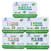 清喉利咽16粒铁盒装 江莱 金银花 川贝枇杷糖 胖大海糖 罗汉果糖