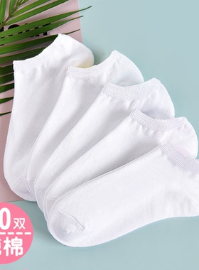 10双装白色袜子女短袜棉袜夏季薄款韩国浅口可爱船袜日系学生袜