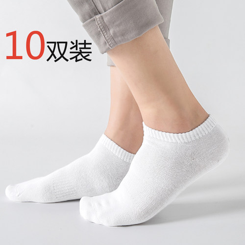 袜子男双装吸汗防臭低帮白色短袜