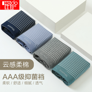 大码 纯棉抗菌夏季 四角裤 男生短裤 春秋 红豆男士 头青少年平角裤 内裤