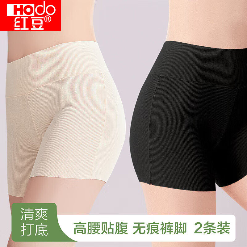 红豆女士安全裤打底裤防走光高腰收腹女内裤凉感透气无痕平角短裤