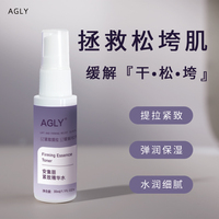 安集麗爽膚水敷臉深層補水淡化細紋保濕舒緩修護收縮毛孔面部