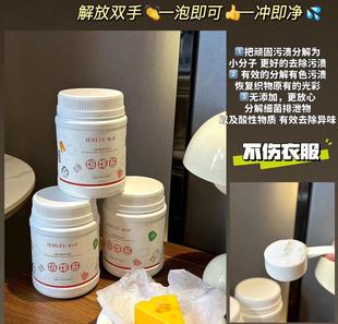 顽固污渍就用它 婴儿用爆炸盐800g 全新升级