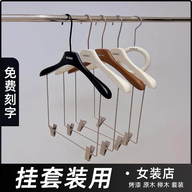 工厂直营套装衣挂女士林木北