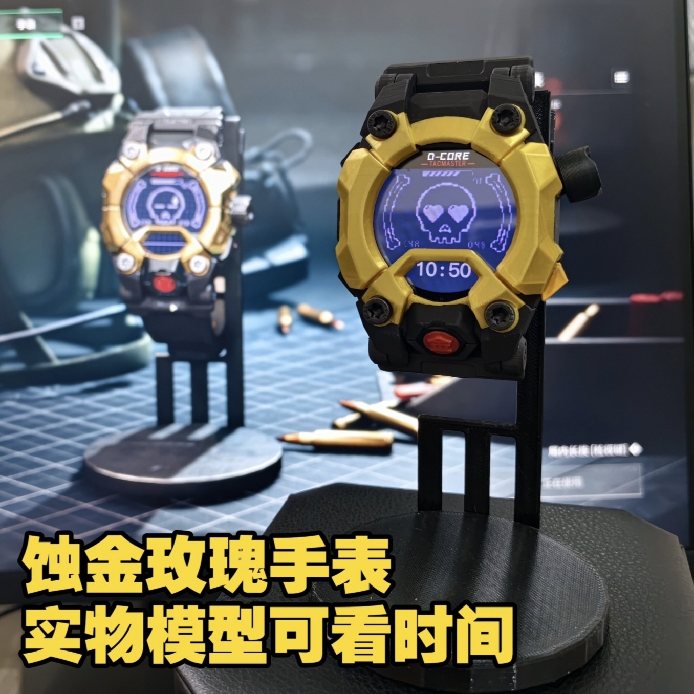 三角洲行动模型 蚀金玫瑰手表游戏周边cosplay道具收藏智能腕表