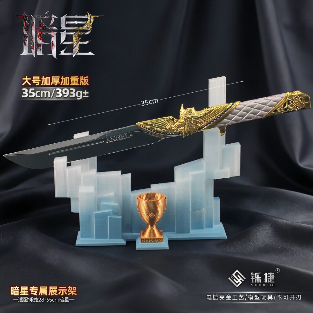 三角洲行动周边 精工版暗星带底座合金游戏近战模型收藏玩具刀