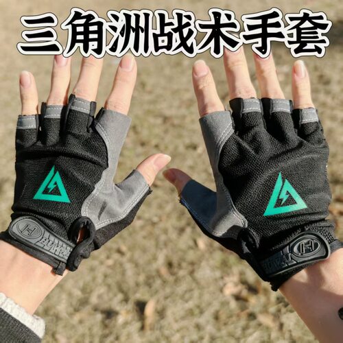 三角洲行动周边 半指手套薄款春秋通勤骑行手套学生儿童工作通勤