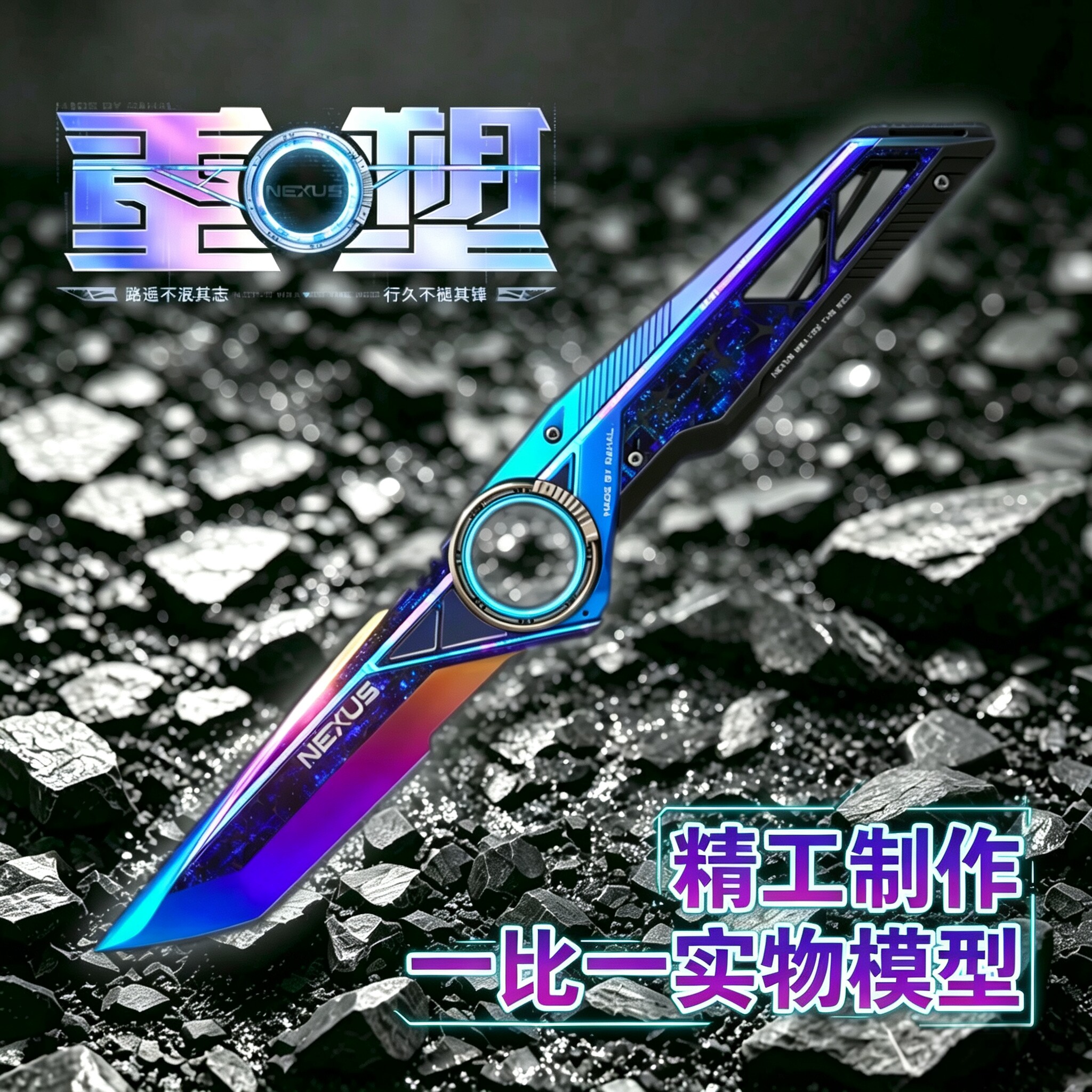 三角洲行动周边 重塑S11新刀皮合金游戏实物模型玩具小刀收藏摆件