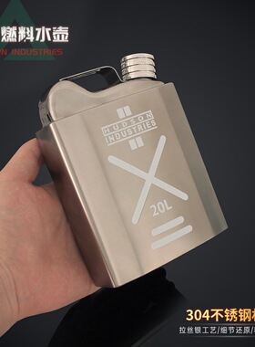 三角洲行动周边 航天基地火箭燃料油桶水壶304不锈钢材质511ml