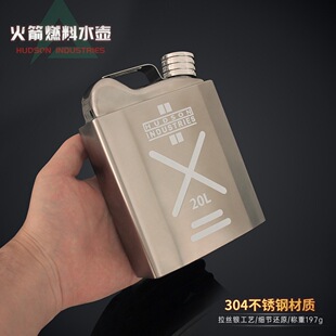 三角洲行动周边 航天基地火箭燃料油桶水壶304不锈钢材质511ml