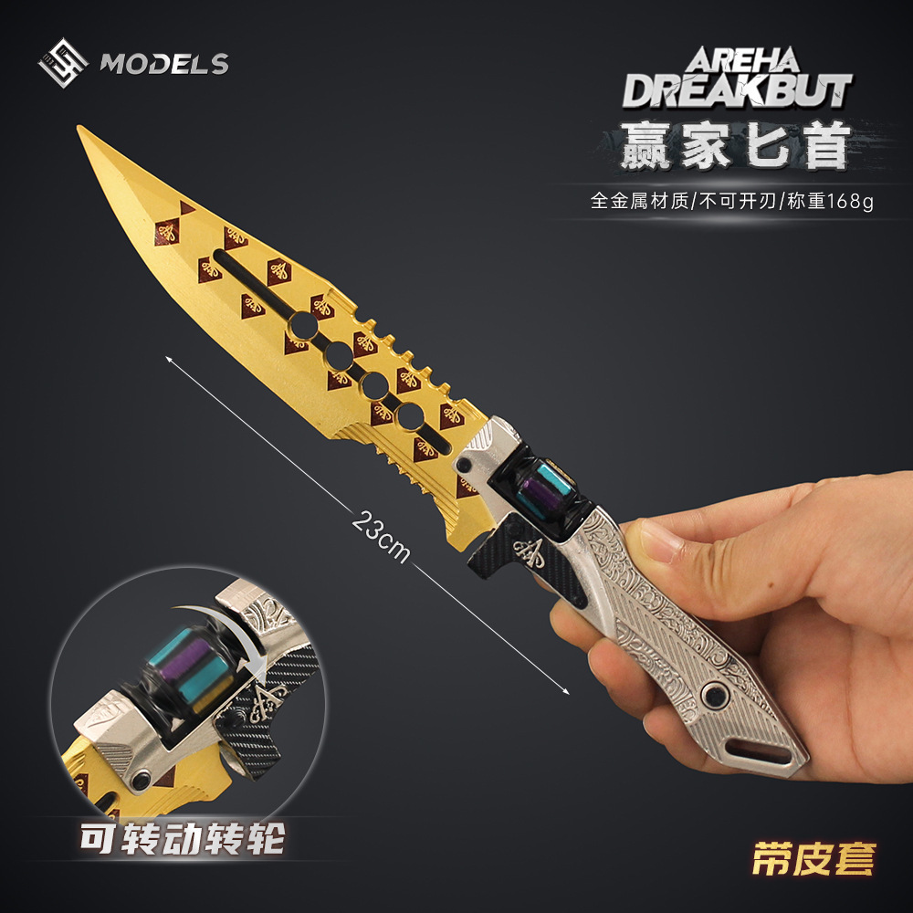 暗区突围周边 赢家通吃匕首小刀23cm精工版合金游戏模型不开刃