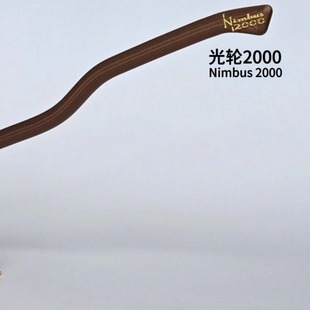 没事打着玩 哈利波特飞天扫帚光轮2000拼装模型3D打印定制非实心