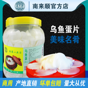 大乌鱼蛋片墨鱼蛋新鲜目鱼蛋乌贼卵即食水产滋补佳品1000克 包邮