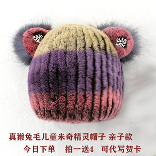 皮草保暖儿童獭兔毛帽子男女宝宝亲子帽子围巾保暖加厚双层帽子套