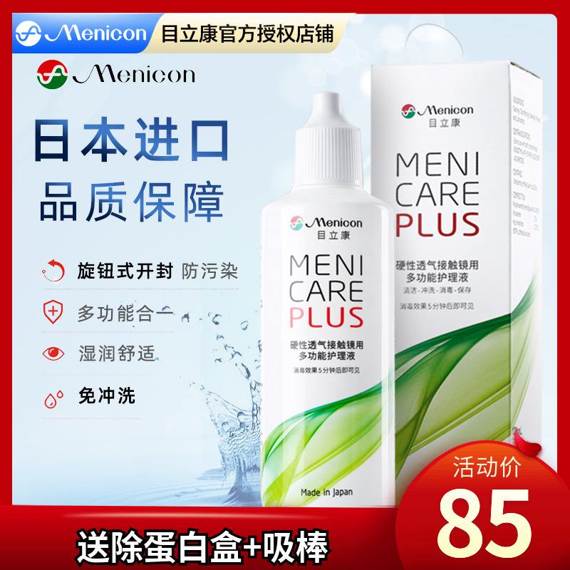 深层除菌 除蛋白