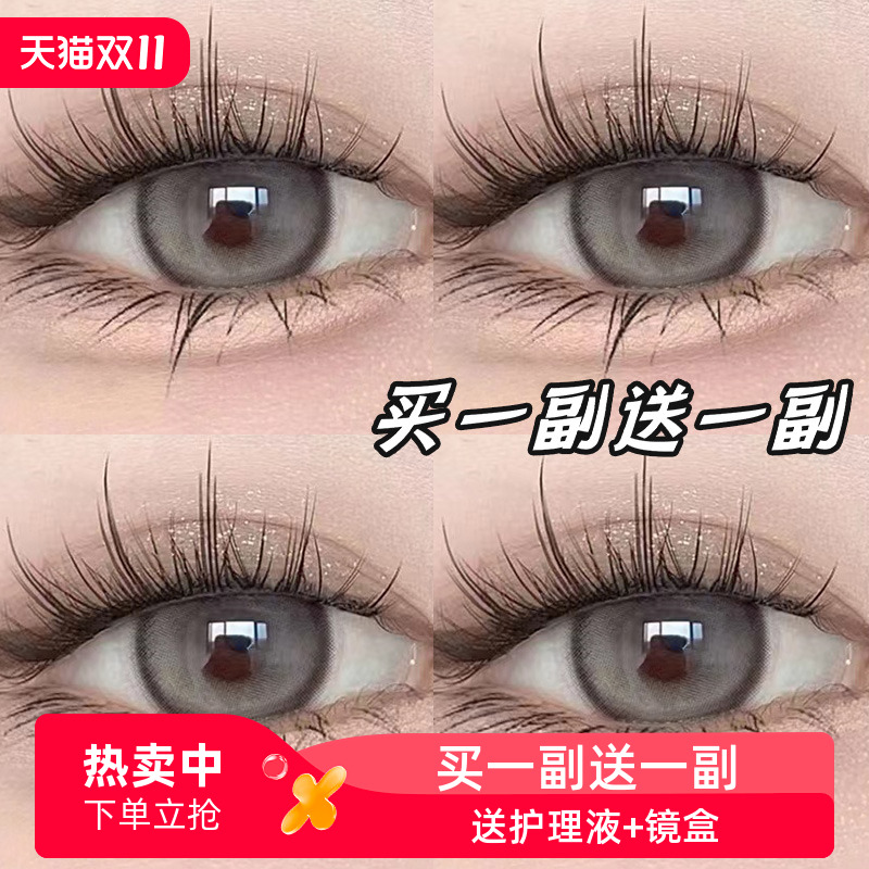 高光奶油美瞳女大直径魔鬼鱼椰椰奶冻新款自然混血半年抛14.5mm